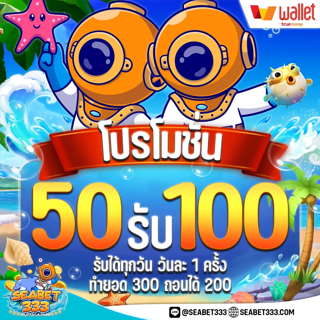 seabet333 สล็อต เครดิตฟรี