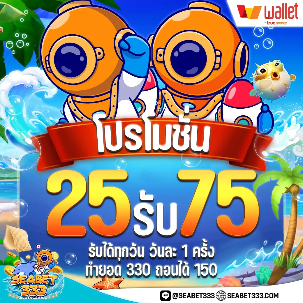 seabet333 สล็อต เครดิตฟรี