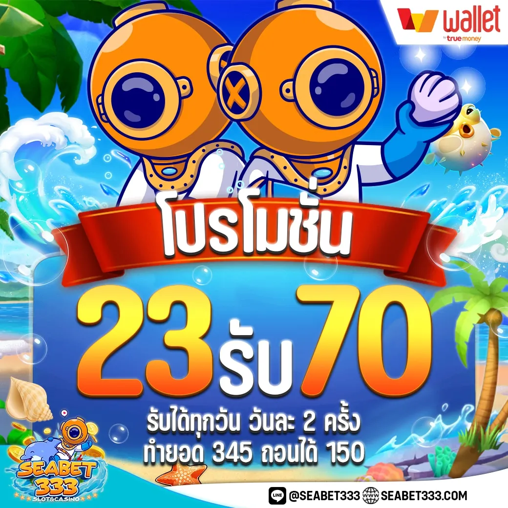 seabet333 สล็อต เครดิตฟรี