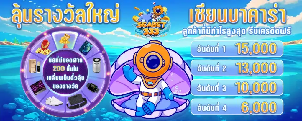 seabet333 สล็อตแตกหนัก